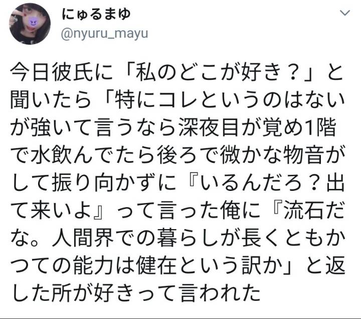 일본인여친 : 자기야 내 어떤점이 맘에 들어서 사귀게된거야? | 인스티즈