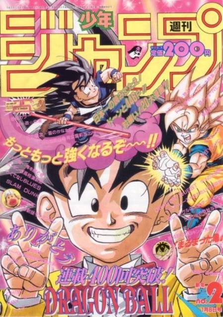 週刊 少年 ジャンプ ドラゴンボール에 대한 이미지 검색결과