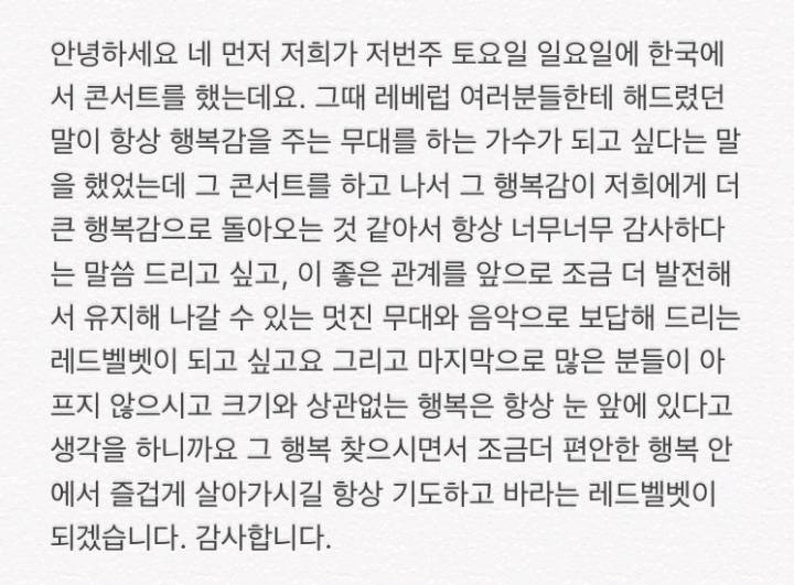 모두가 행복하길 바란다는 레드벨벳 예리 따뜻한 수상소감 | 인스티즈