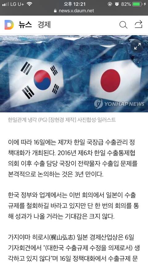 日수출규제 반년..일본 7∼10월 수출실적 손실, 한국의 두배 | 인스티즈