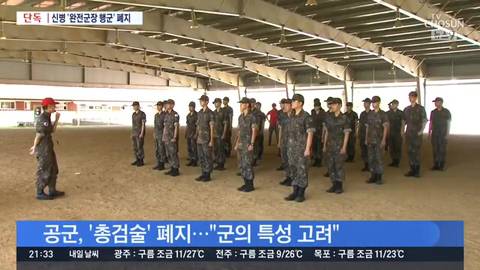 공군에서 가장 쓸모 없던 훈련 | 인스티즈