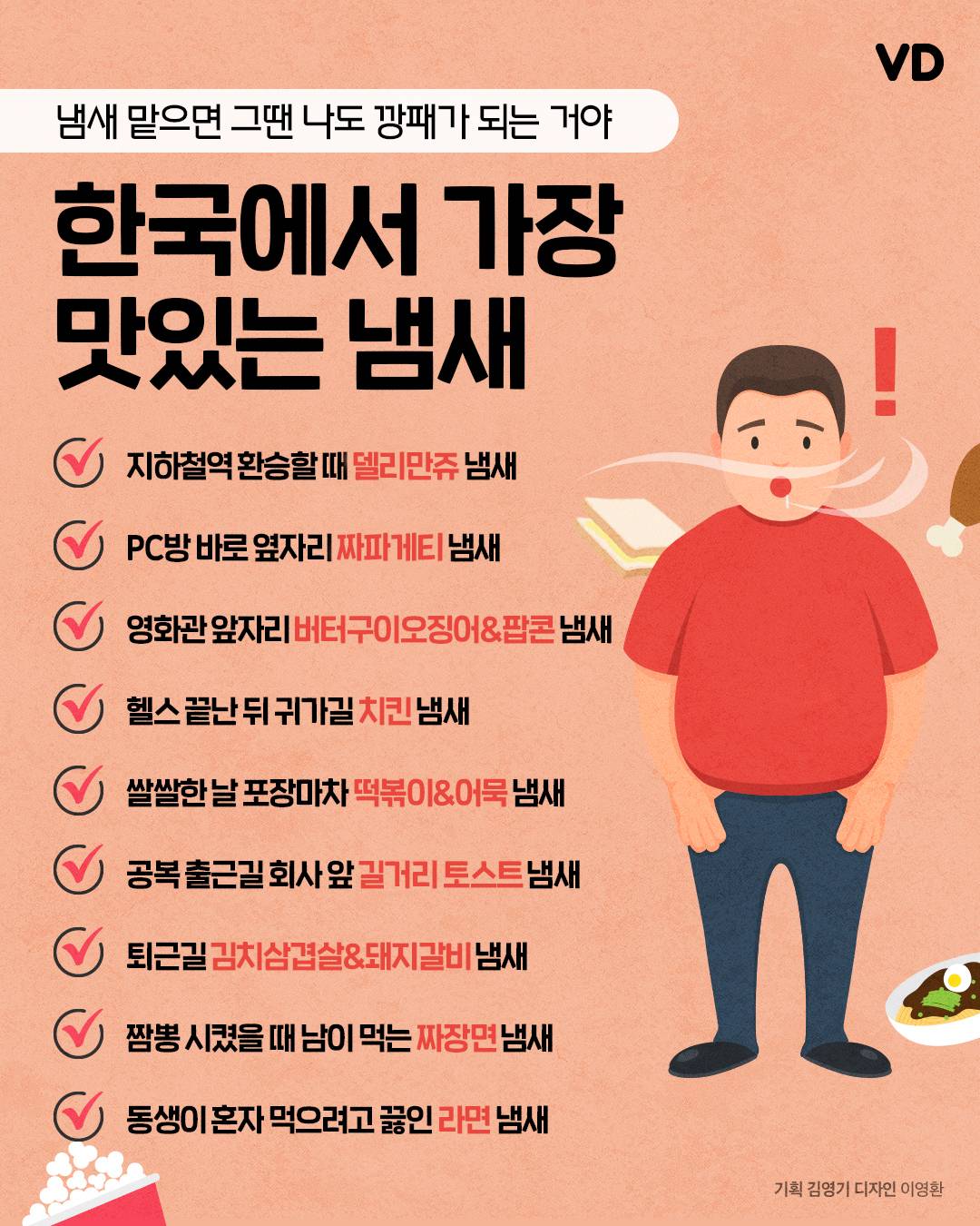 한국에서 가장 맛있는 냄새.jpg | 인스티즈