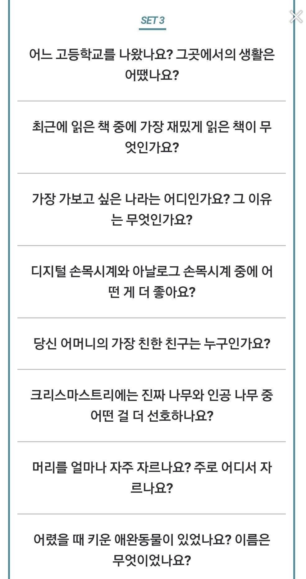 여자와 대화 안 끊기는 대화 주제 | 인스티즈