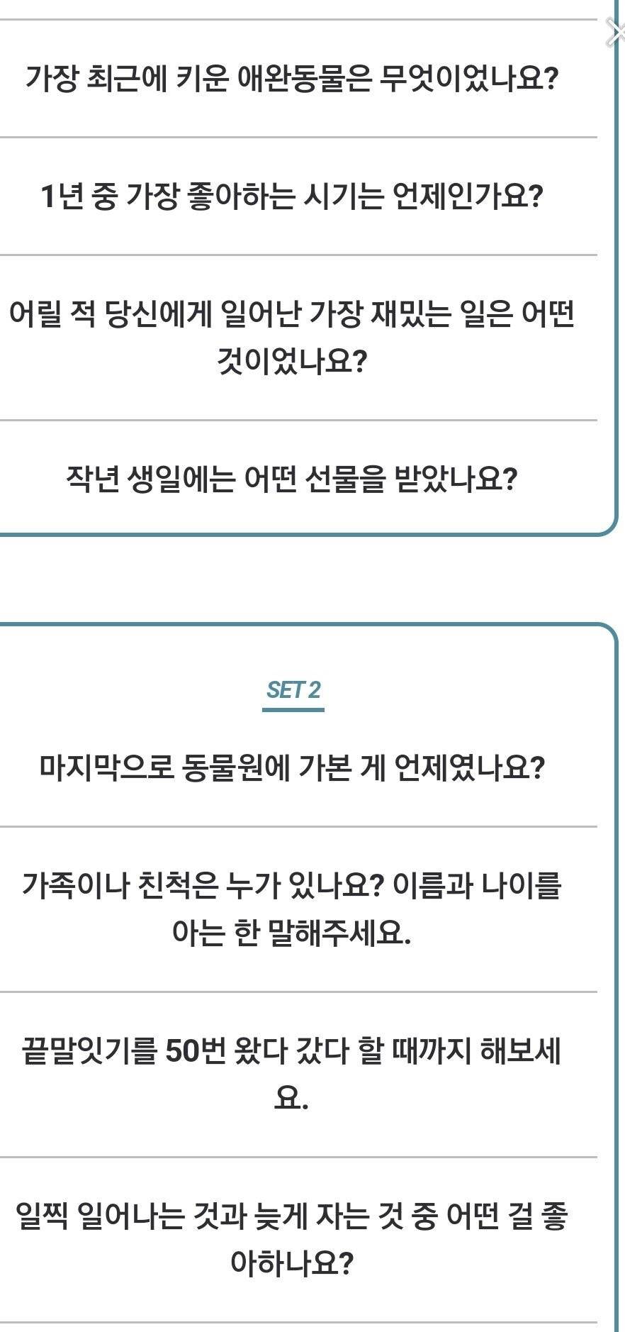 여자와 대화 안 끊기는 대화 주제 - 인스티즈(Instiz) 이슈 카테고리