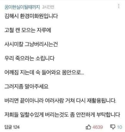 다쓴칼 함부러 버리면 안되는 이유 | 인스티즈