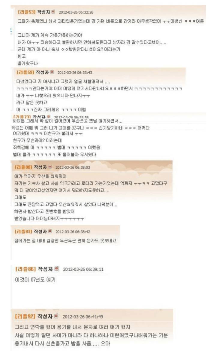 첫사랑 레전드썰 - 인스티즈(Instiz) 인티포털 카테고리