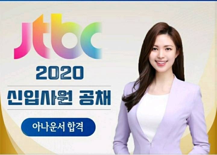 2020년 JTBC 신입 여자아나운서 2명 | 인스티즈