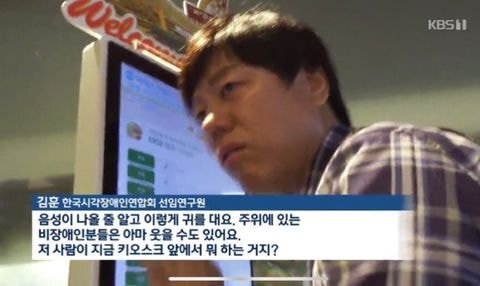 장애인 배려없는 무인주문기.JPG | 인스티즈