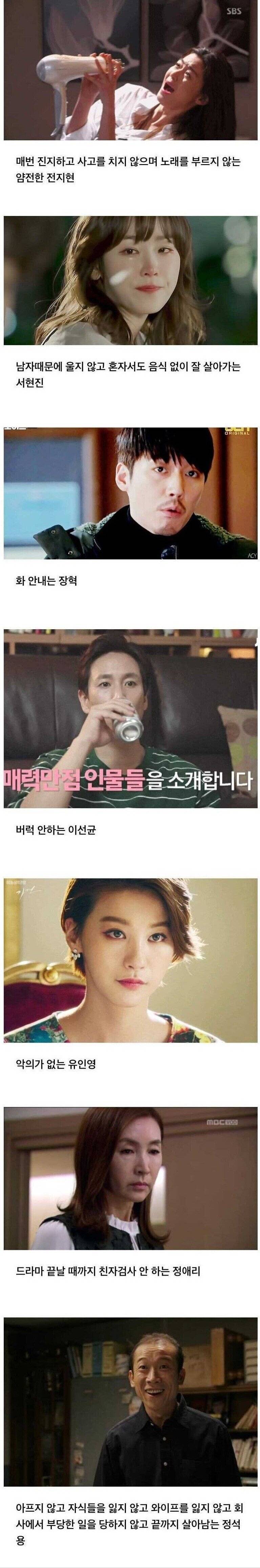 한국 드라마에서 보기 불가능한 장면.jpg | 인스티즈