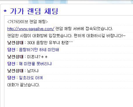 가가라이브 랜덤채팅 너무 재밌음 - 인스티즈(instiz) 이슈 카테고리 가가라이브 랜덤채팅 너무 재밌음 - 인스티즈(Instiz) 이슈 카테고리