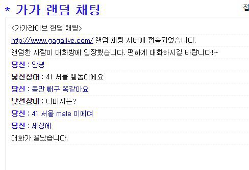 가가라이브 랜덤채팅 너무 재밌음 - 인스티즈(instiz) 이슈 카테고리 가가라이브 랜덤채팅 너무 재밌음 - 인스티즈(Instiz) 이슈 카테고리