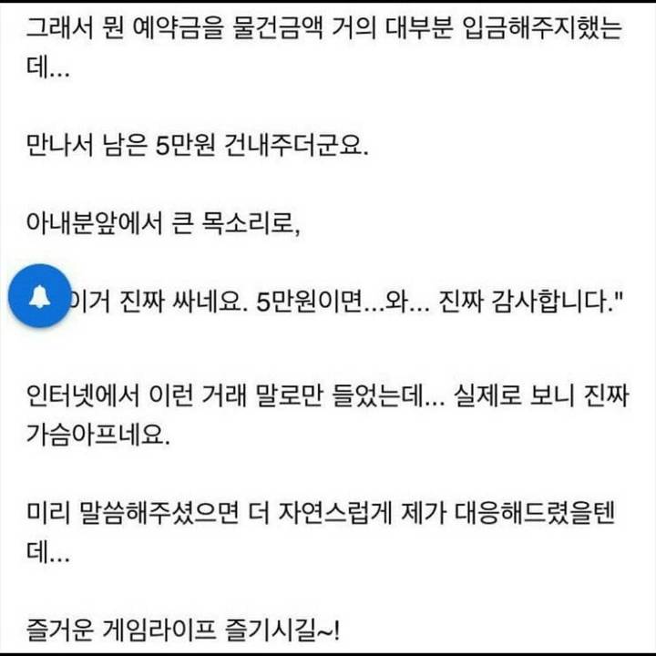 유부남의 게임기 사는 법.jpg | 인스티즈