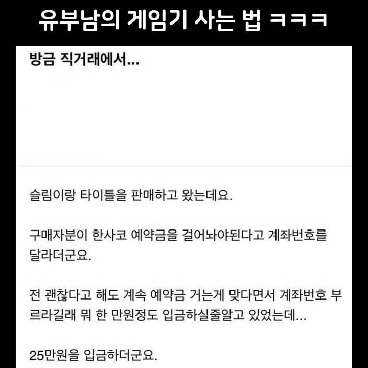 유부남의 게임기 사는 법.jpg | 인스티즈