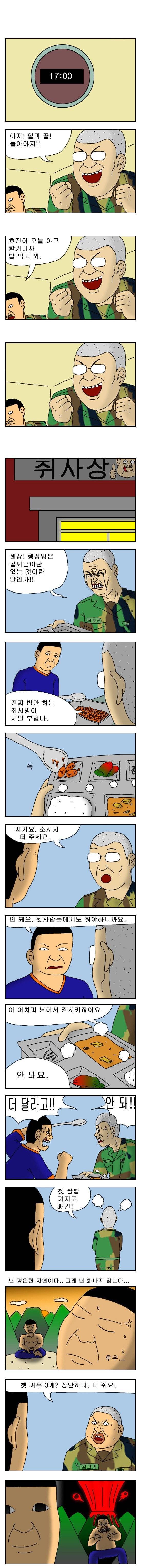 국방부가 인정한 웹툰.jpg | 인스티즈