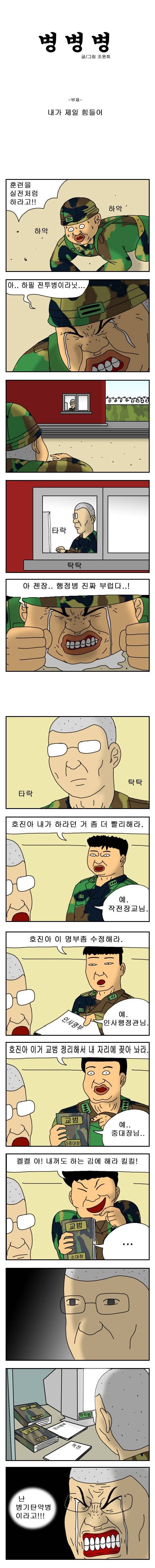 국방부가 인정한 웹툰.jpg | 인스티즈