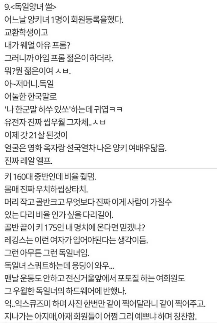 헬스장 트레이너의 익스트림 썰.jpg | 인스티즈