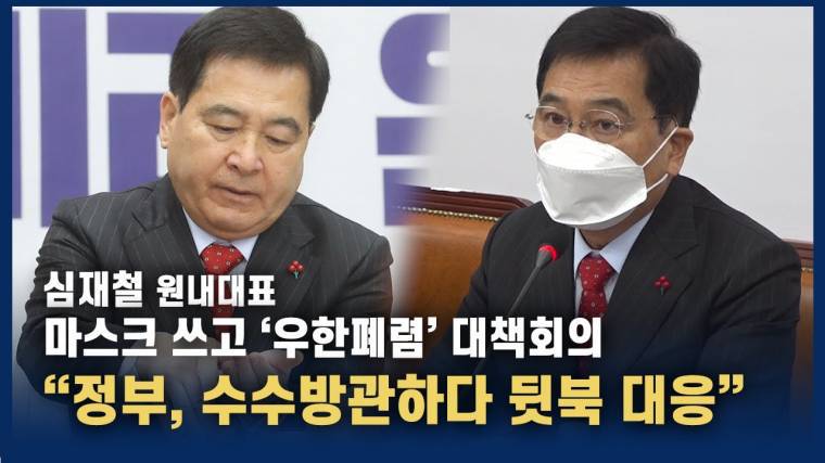 자한당 정부 수수방관하다 뒷북 대응 | 인스티즈