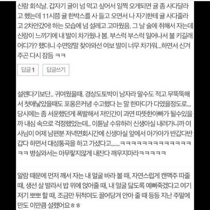 결혼 후 남편에게 설렜던 순간들.jpg | 인스티즈