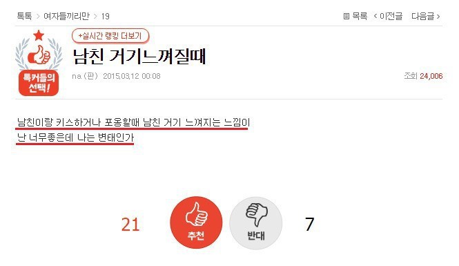 키스하는데 남친 거기 느껴질 때 - 인스티즈(Instiz) 인티포털 카테고리