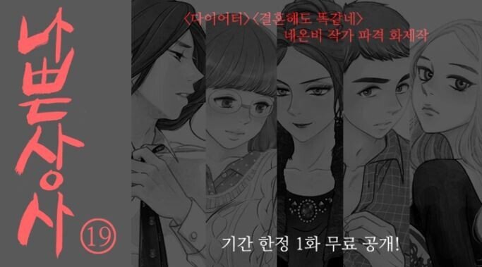 레진코믹스 황금기 3대 성인웹툰 작가 근황 | 인스티즈