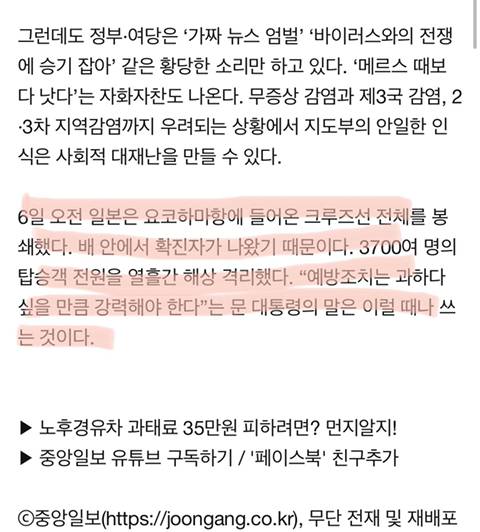 지금 성지글이 된 중앙일보 사설 | 인스티즈