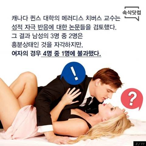 여자가 흥분하면 나타나는 몸의 변화.jpg | 인스티즈