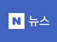 [사설] 정부의 우왕좌왕·뒷북·눈치보기가 신종 코로나 사태 키워