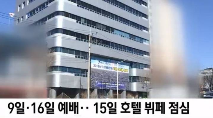 동선이 너무 긴 31번 확진자 | 인스티즈