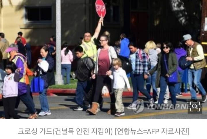 미국 88세 '건널목 안전 지킴이', 몸 던져 아이 둘 구하고 숨져 | 인스티즈