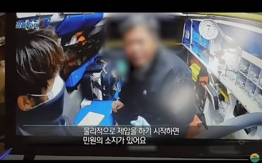 주취자한테 폭행당하는 소방대원 | 인스티즈