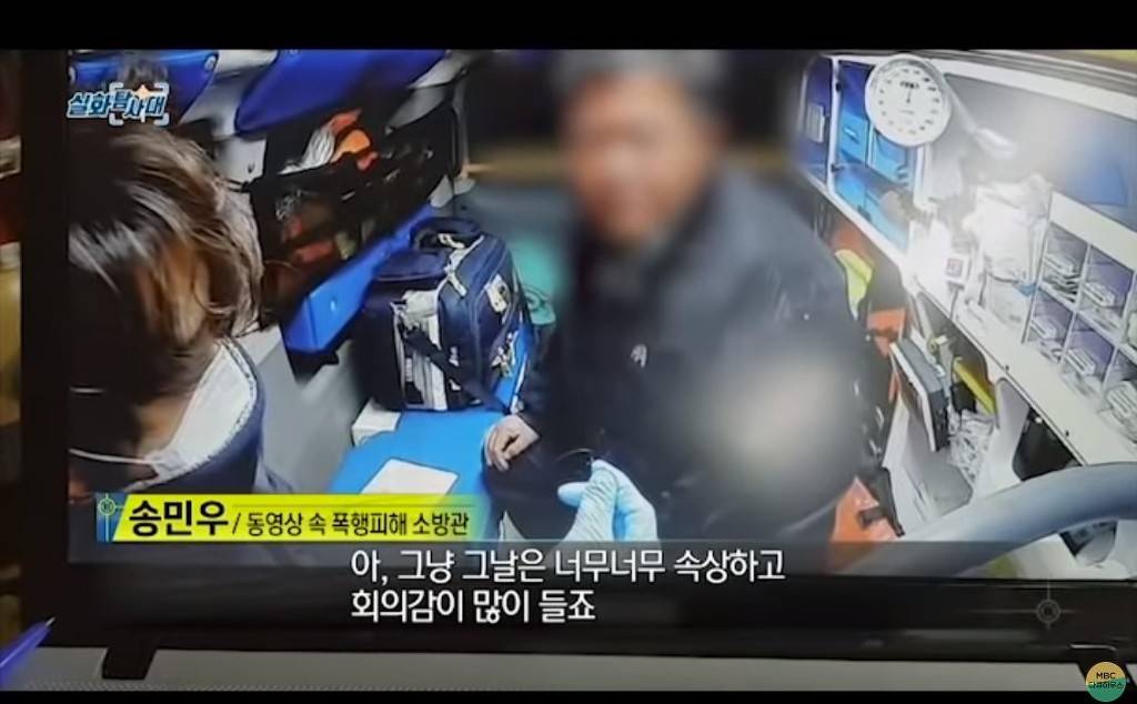 주취자한테 폭행당하는 소방대원 | 인스티즈