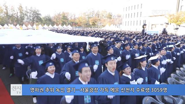 서울광장 신천지 수료식 모습 | 인스티즈