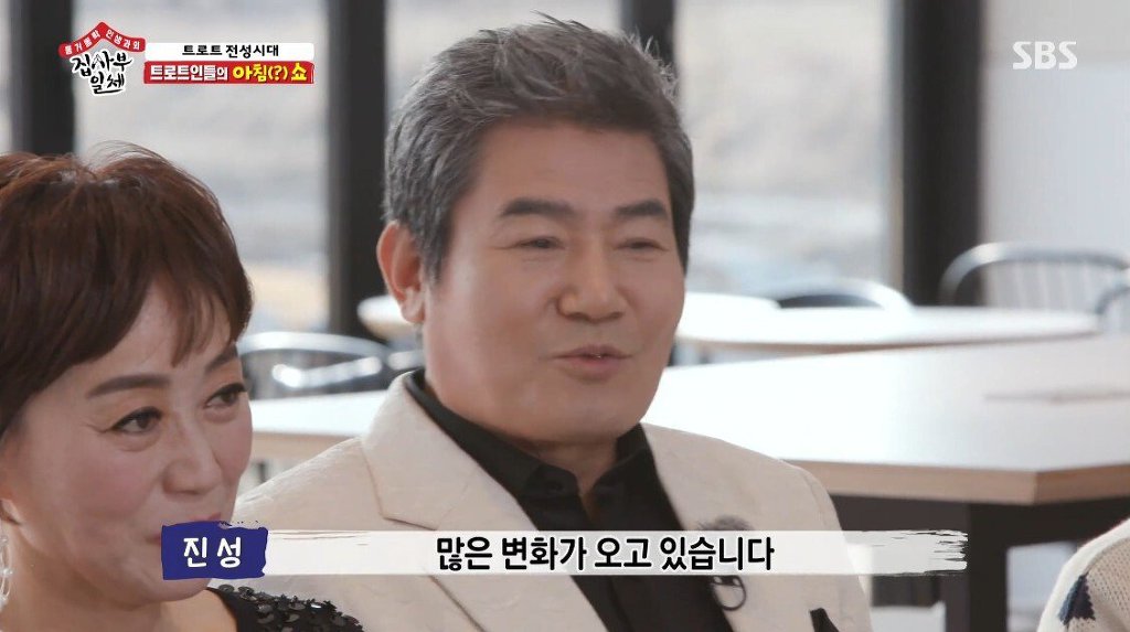 요즘 초딩들에게 반말듣는다는 트로트가수.jpg | 인스티즈