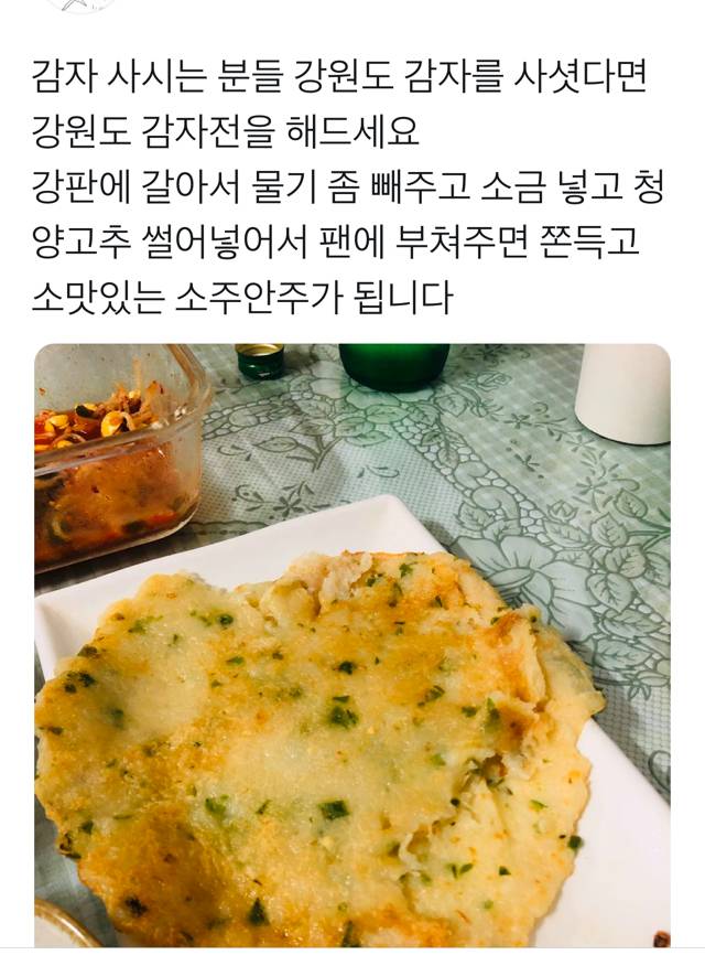 코로나 사태로 외국은 마트가 털릴 때 핵꿀강원도 감자 터트리는 한국 사람들 🥔twt | 인스티즈