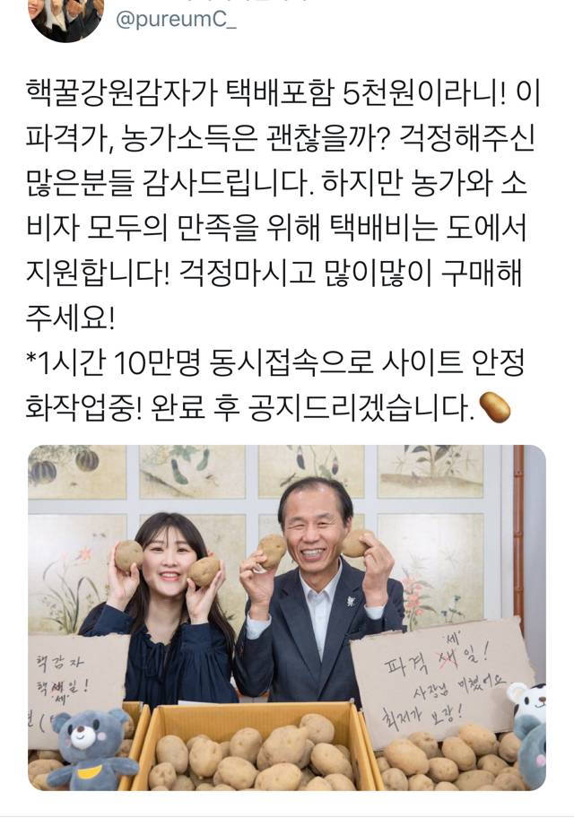 코로나 사태로 외국은 마트가 털릴 때 핵꿀강원도 감자 터트리는 한국 사람들 🥔twt | 인스티즈