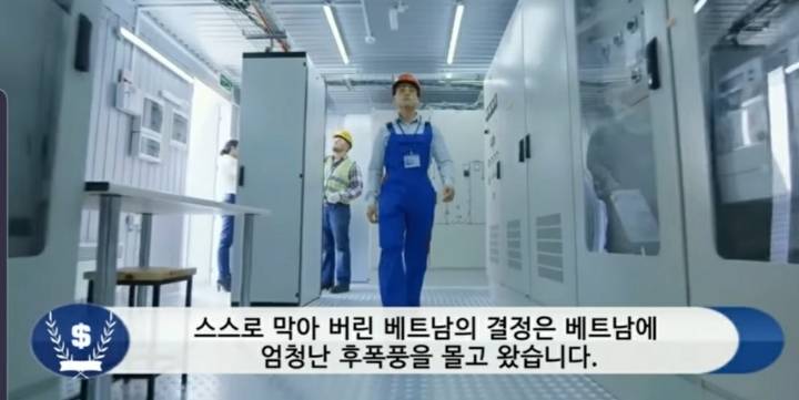 한국이 빠지자 베트남이 멈췄다 | 인스티즈