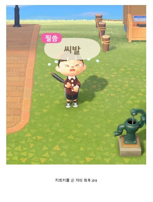 동물의숲] 돌아온 무트코인.Jpg - 인스티즈(Instiz) 인티포털 카테고리