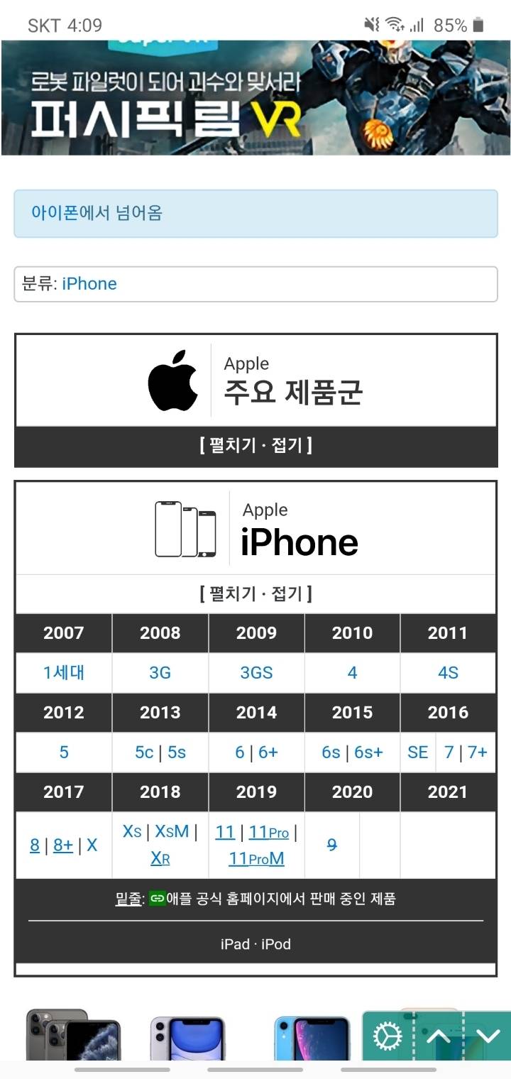 사실상 잡스의 마지막 유산이라고 하는 아이폰5이후 아이폰 최고의 폰은? | 인스티즈