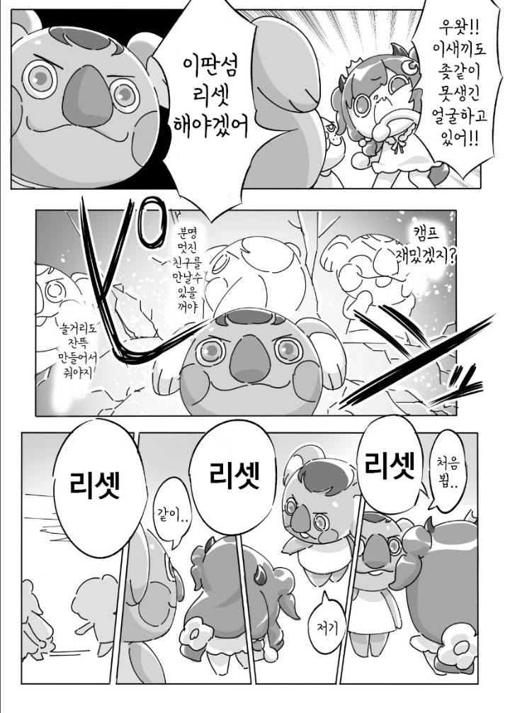 꺼져요 동물의 숲.Jpg - 인스티즈(Instiz) 인티포털 카테고리