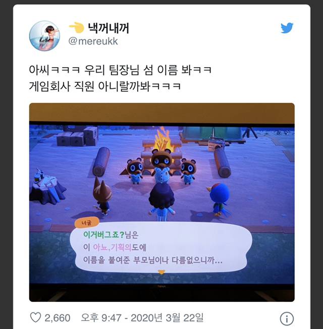 동물의 숲 레전드 섬 이름 - 인스티즈(instiz) 인티포털 카테고리 동물의 숲 레전드 섬 이름 - 인스티즈(Instiz) 인티포털 카테고리