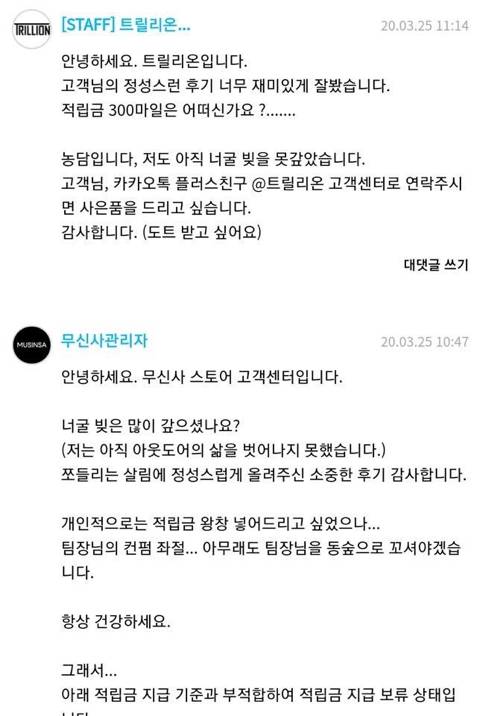 동물의 숲 무신사 근황.jpg | 인스티즈