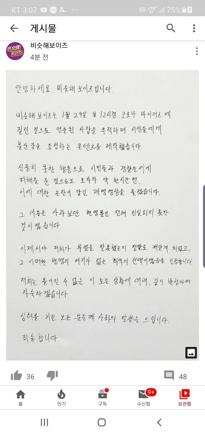 코로나로 장난,거짓뉴스 하고 사건 커지면 전가의 보도 마냥 경각심 드립 치는 유튜버,맘카페,영웅재중 | 인스티즈