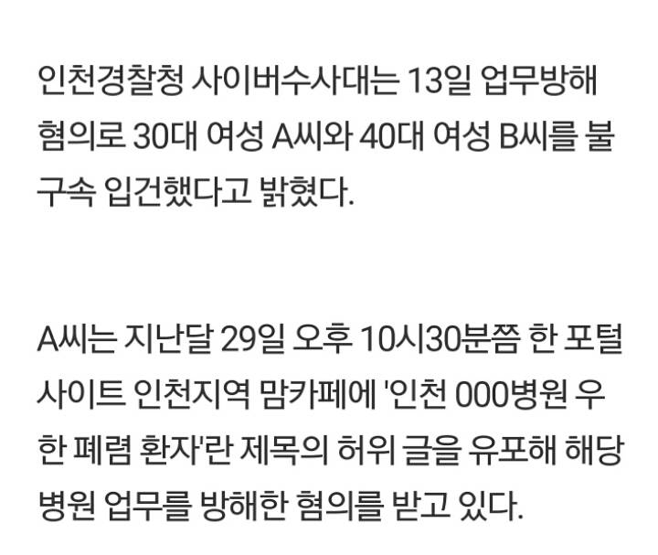 코로나로 장난,거짓뉴스 하고 사건 커지면 전가의 보도 마냥 경각심 드립 치는 유튜버,맘카페,영웅재중 | 인스티즈