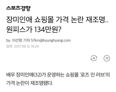 어느 연예인?쇼핑몰사장? 인스타 | 인스티즈