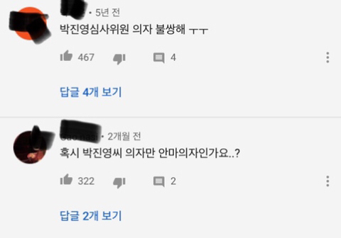 케이팝스타2에서 왜 박진영만 안마의자에 앉아있는거야? | 인스티즈