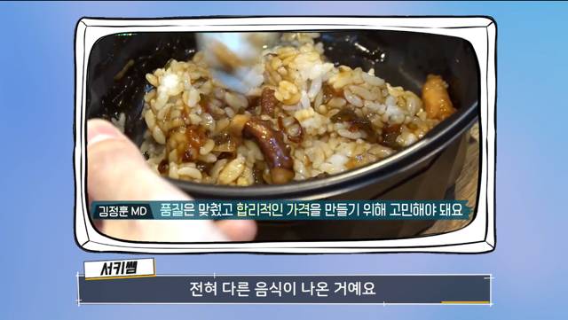 편스토랑을 보면서 불편한 이유 | 인스티즈