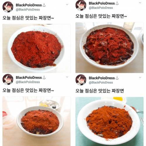 짜장면 고춧가루 빌런.JPG | 인스티즈