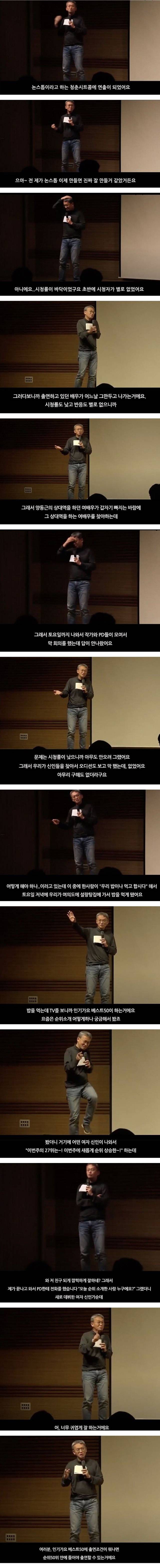 인기없는 무명 가수였던 장나라가 뉴논스톱에 나올 수 있었던 이유 | 인스티즈