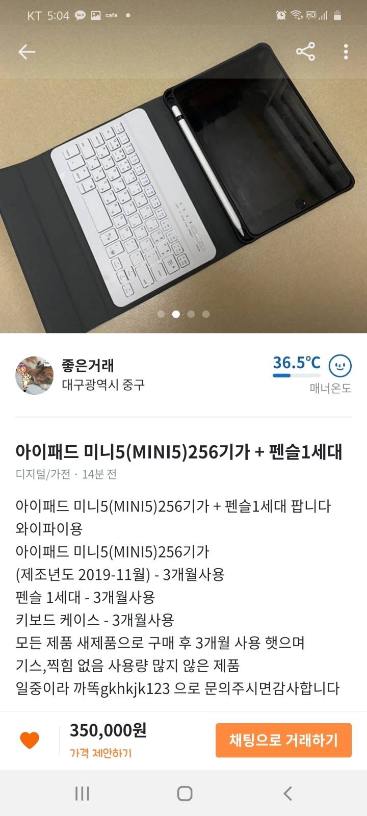 ‼️당근마켓에는 사기꾼이 없겠지?~ 절대 아니야 당근마켓 쓰는 사람들아 이런 사기수법 조심해‼️ | 인스티즈