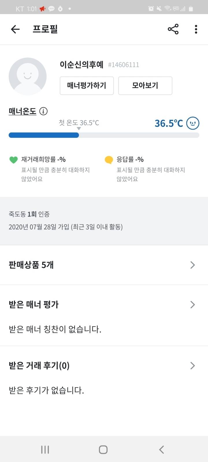 ‼️당근마켓에는 사기꾼이 없겠지?~ 절대 아니야 당근마켓 쓰는 사람들아 이런 사기수법 조심해‼️ | 인스티즈